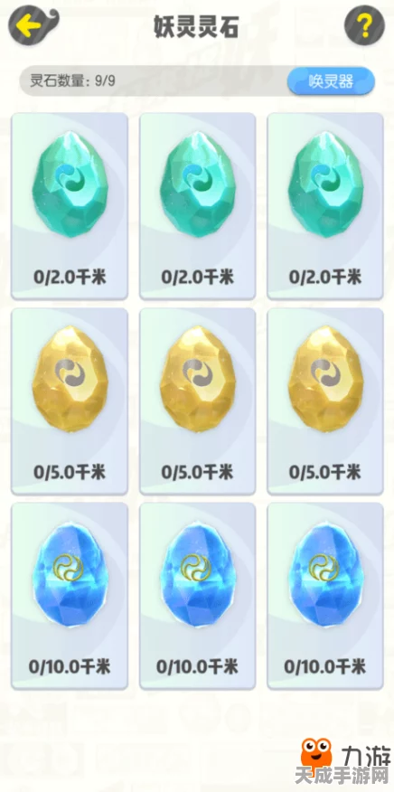 揭秘一起来捉妖2千米灵石高效获取攻略，助你妖灵满载而归！