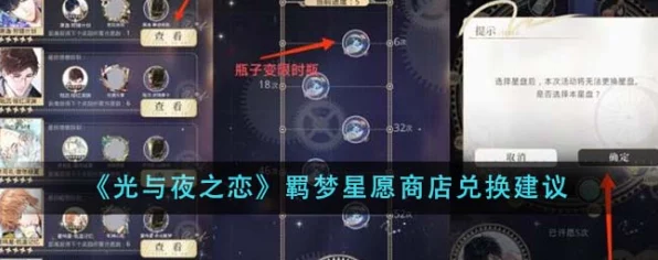 光与夜之恋星光手杖获取攻略，解锁浪漫星空的秘密