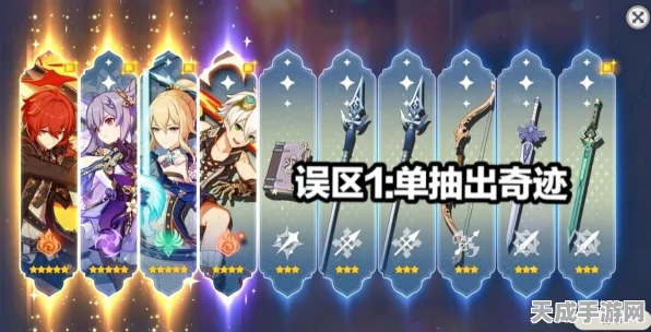 原神抽卡玄学大揭秘，提升稀有角色获取率的实用技巧