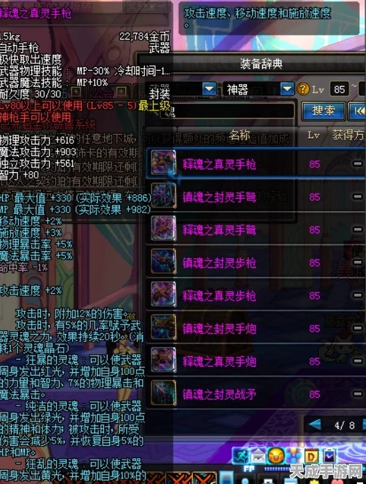 深度解析，90DNF中六瓣花开与释魂武器的终极对决