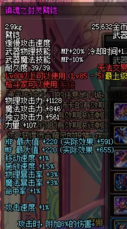 深度解析，90DNF中六瓣花开与释魂武器的终极对决