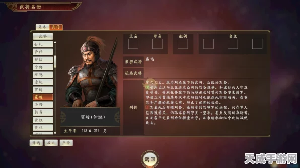 三国志14深度解析，交易系统如何助力能力飞跃