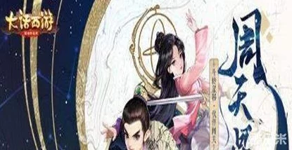 大话西游手游深度解析，周天星斗第45关极限通关秘籍