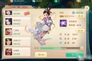 大话西游手游深度解析，周天星斗第45关极限通关秘籍
