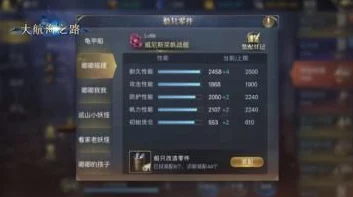大航海之路船只扩建全攻略，打造无敌舰队，征服七海！