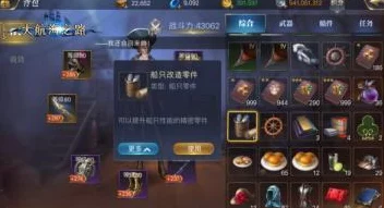 大航海之路船只扩建全攻略，打造无敌舰队，征服七海！