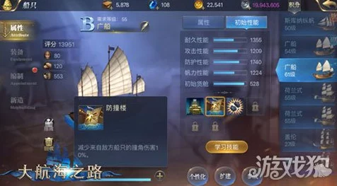 大航海之路船只扩建全攻略，打造无敌舰队，征服七海！