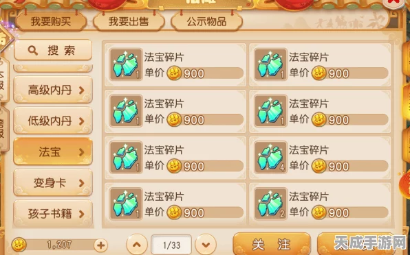 梦幻西游法宝全攻略，解锁神秘法宝的多样途径与最新赛事揭秘
