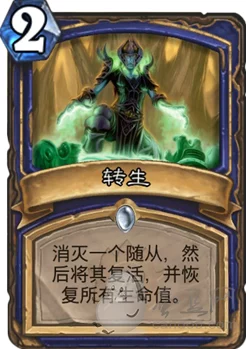 炉石传说转生获取攻略及下载指南，解锁全新游戏篇章