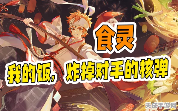 阴阳师顶尖攻略，揭秘食灵御魂完美组合，冲击式神战力极限