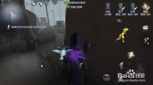 手游攻略，第五人格先知高阶技巧，轻松溜翻监管者！