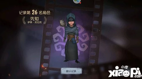 手游攻略，第五人格先知高阶技巧，轻松溜翻监管者！