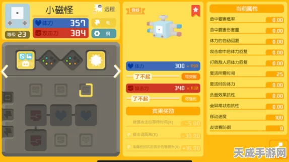 宝可梦大探险，揭秘三合一磁怪进化等级与战斗策略