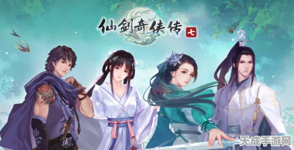 揭秘仙剑奇侠传7隐藏结局，解锁神秘剧情，探寻未了情缘