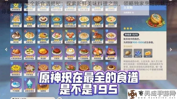 原神珍馐探索，解锁新鲜之肉食材的秘密与竞技盛宴