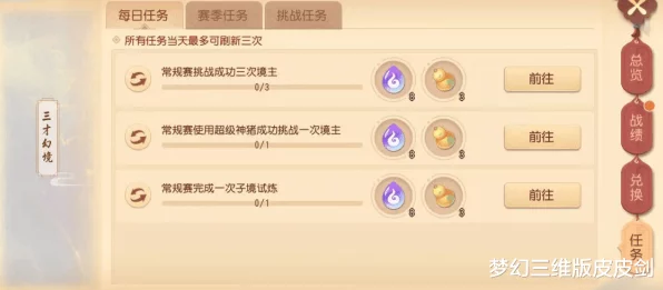 梦幻西游三维版，揭秘灵悦值终极用途与洗练秘籍