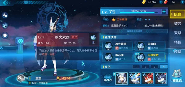 奥拉星手游，玄冥角色全解析，揭秘海山垂玄冥技能震撼效果