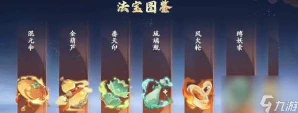 封神幻想世界，揭秘法宝合成秘籍，打造绝世神器！