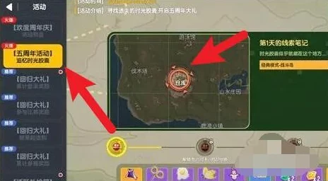 香肠派对，揭秘时光胶囊隐藏位置与高效获取策略，助你称霸战场！