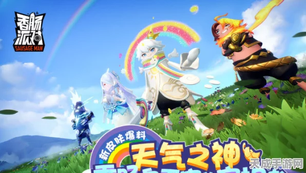 香肠派对，揭秘时光胶囊隐藏位置与高效获取策略，助你称霸战场！