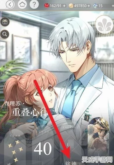 光与夜之恋心愿币深度解析，解锁浪漫剧情的钥匙