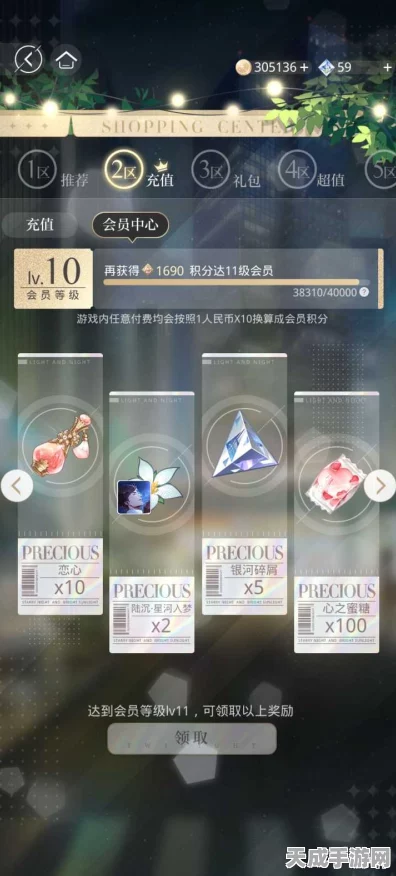 光与夜之恋心愿币深度解析，解锁浪漫剧情的钥匙