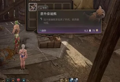 博德之门3，解锁诱人美食却遥不可及成就全攻略