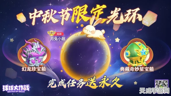 球球大作战51节日限定皮肤震撼来袭，价格揭秘及赛事亮点抢先看！