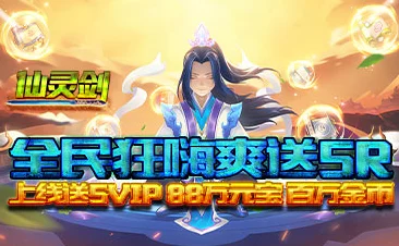天剑灵域，豪华礼包大放送，珍稀道具限时抢！