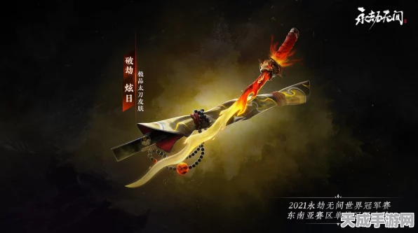 永劫无间，武器皮肤色彩揭秘，品质差异对伤害影响深度解析