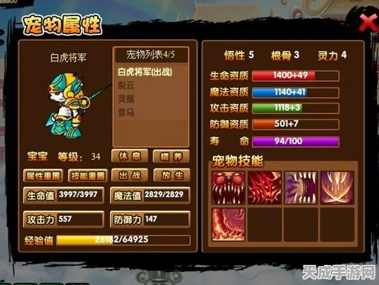 造梦西游4鼠仔宠物获取秘籍，高效捕捉全攻略
