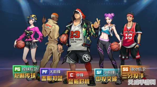 街篮高手必看，PF角色赛场制胜秘籍，进攻防守全攻略