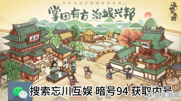 这城有良田深度攻略，县邑建筑布局与用法全解析