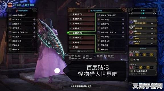 怪物猎人世界冰原，顶尖猎人必备！全属性双刀精选指南