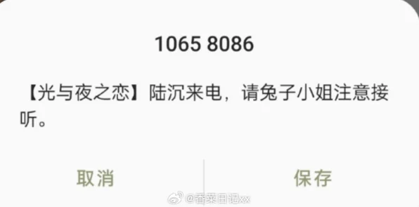 光与夜之恋OPPO渠道手机号绑定教程，轻松连接，畅享浪漫之旅
