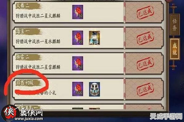 阴阳师成就系统大揭秘，非酋成就为何悄然消失？