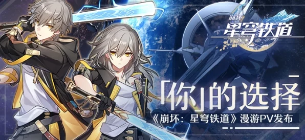 崩坏星穹铁道终极攻略，希露瓦角色养成秘籍，解锁必胜之道