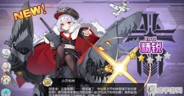 碧蓝航线新星闪耀，阿黛尔培养价值深度剖析及实战评测