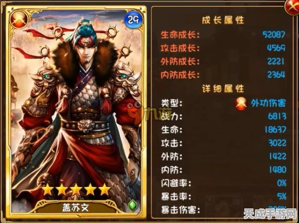 大唐双龙传手游，苏盖文角色深度解析及实战表现