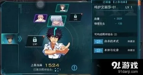 魔法禁书目录手游，揭秘羁绊卡的终极奥秘与实战应用
