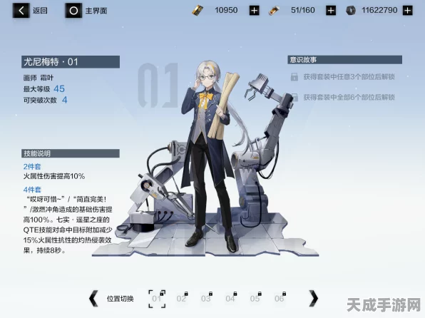 战双帕弥什深度解析，六星意识满级材料全攻略