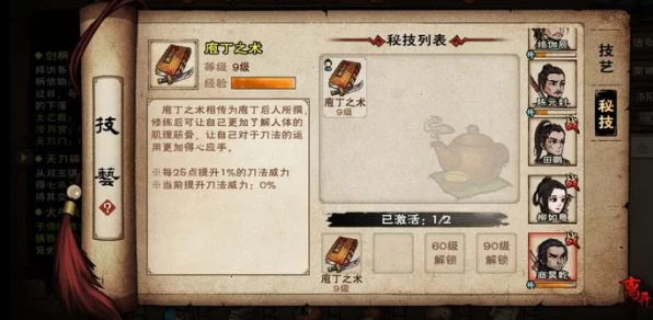 烟雨江湖深度解析，商昊乾技能搭配与成长攻略