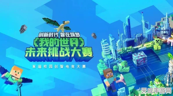 末地探秘大赛，我的世界寻踪之旅震撼开启