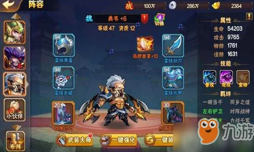 放开那三国深度解析，魏国智谋担当，郭嘉武将风采再现