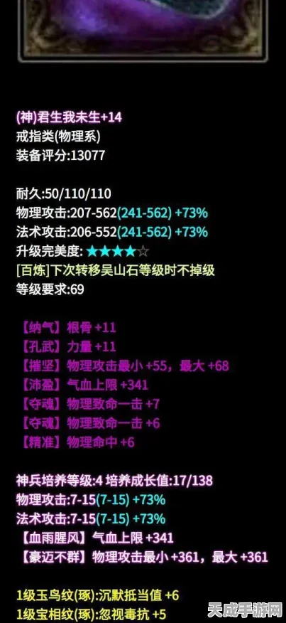 原神深度解析，烟绯命座质变点全揭秘