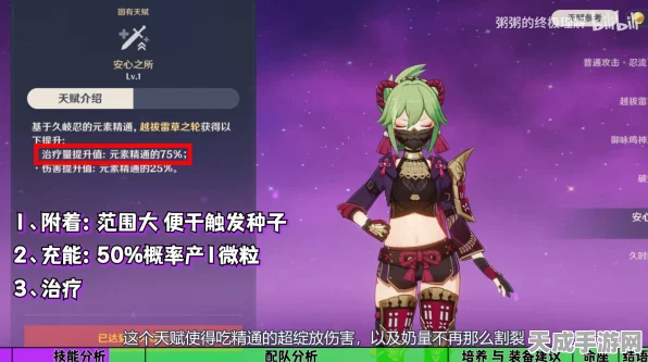 原神深度攻略，全能辅助久岐忍的培养秘籍