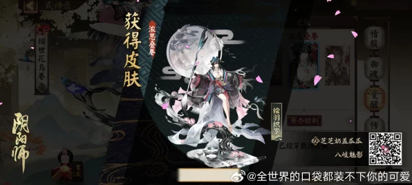 阴阳师墨韵相邀，解锁全新式神，赢取限定皮肤活动全攻略
