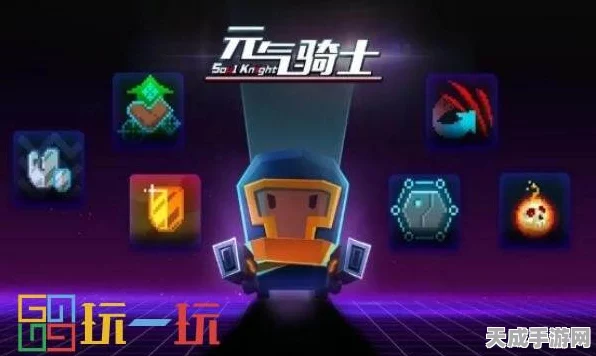 元气骑士喷漆配件全攻略，解锁炫酷外观的秘密途径