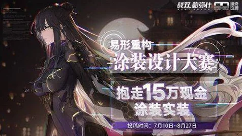 揭秘战双帕弥什涂装大赛，设计草稿背后的创意与匠心