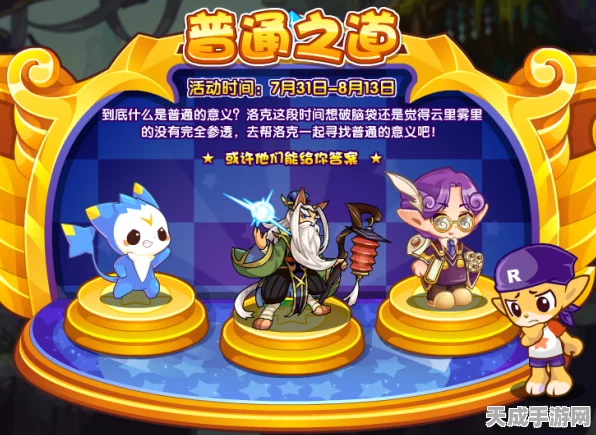 洛克王国，揭秘恶魔独角兽神秘现身时间，参与捕捉赢取珍稀奖励！